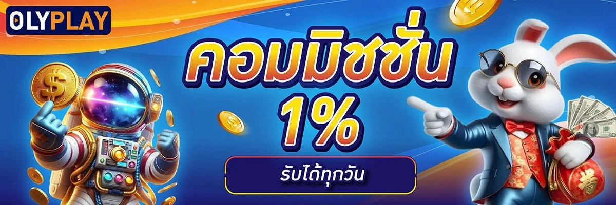 OLYPLAY คาสิโนสด บาคาร่า ดีลเลอร์ถ่ายทอดสด