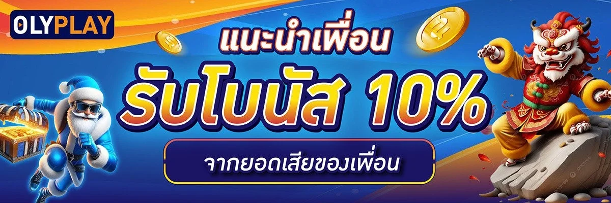 OLYPLAY เว็บตรง สล็อต คาสิโน กีฬา ครบวงจร